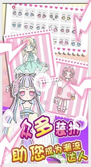 童話小公主暖暖沙龍時(shí)裝秀 v1.0.0 安卓版 2