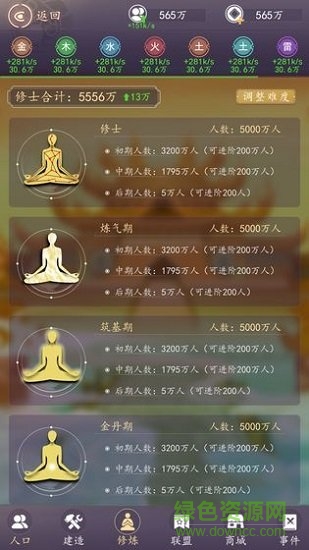 天道模擬器 v1.0 安卓版 2