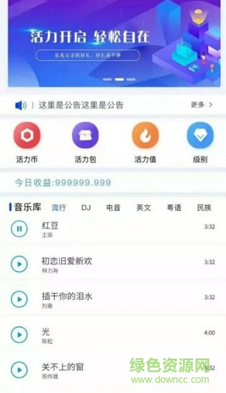 環(huán)球之音軟件 v1.0.0 安卓版 1