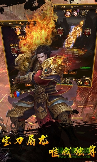 4c再戰(zhàn)屠龍安卓版 4c再戰(zhàn)屠龍手游