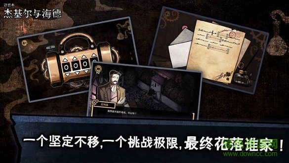 邁哲木化身博士漢化 v2.5.8 安卓版 1
