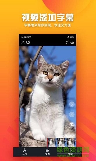 字幕君 v1.0.2 安卓版 0