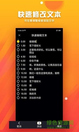 字幕君 v1.0.2 安卓版 2