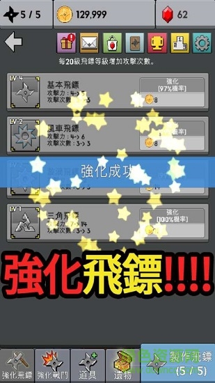 長大吧飛鏢內(nèi)購 長大吧飛鏢內(nèi)購下載