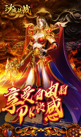 沙城決戰(zhàn)app v1.0.1 安卓版 1