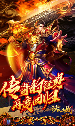 沙城決戰(zhàn)app v1.0.1 安卓版 3