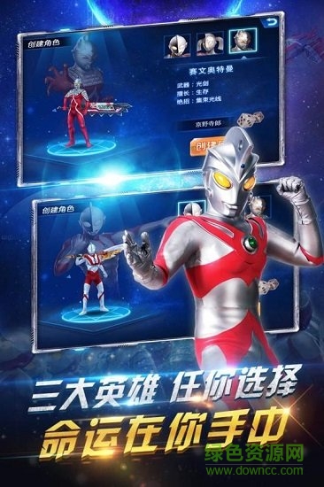 奧特曼瘋狂追擊超人 v2.0 安卓版 0