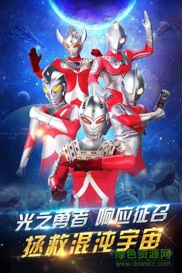 奧特曼瘋狂追擊超人 v2.0 安卓版 1