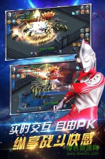 奧特曼瘋狂追擊超人 v2.0 安卓版 3