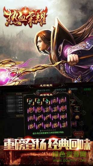 熱血榮耀ol手游 熱血榮耀ol官方版