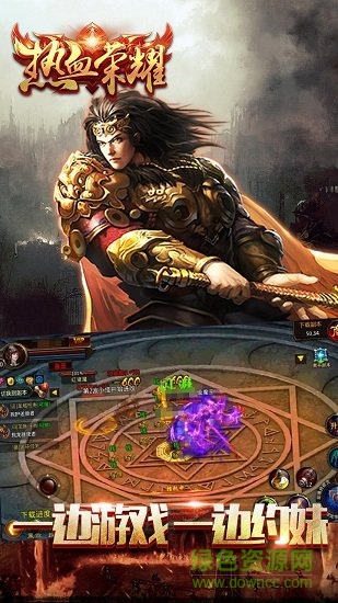 熱血榮耀ol官方版 熱血榮耀ol手游