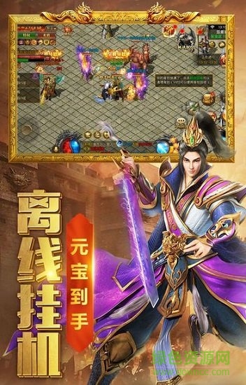 血刃沙城游戲 v3.0.60 安卓版 2