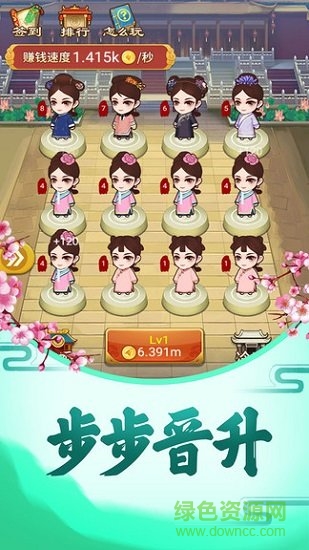 皇后來了無限金幣版 v1.0.0 安卓版 1
