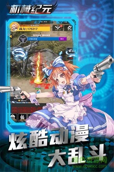 机械纪元安卓版 机械纪元手机版