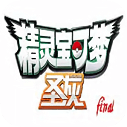 口袋妖怪圣灰血皇影風版