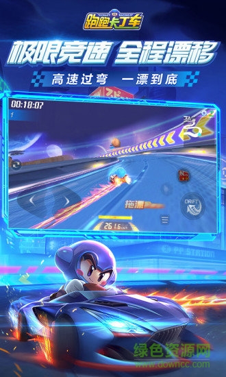 跑跑卡丁車游客版 v1.6.2 安卓版 3