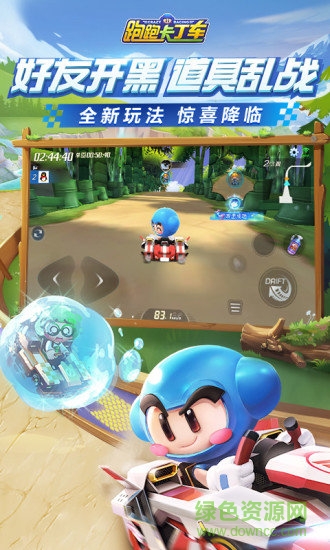 跑跑卡丁車游客版