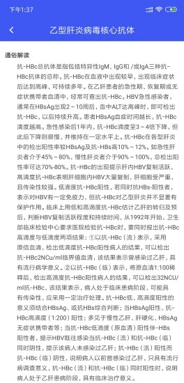 來(lái)搜化驗(yàn)單app v1.2.2 安卓版 1