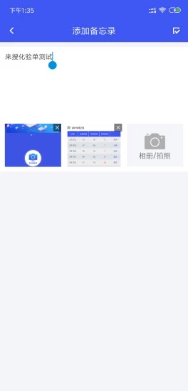 來(lái)搜化驗(yàn)單app v1.2.2 安卓版 2