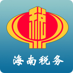 海南稅務(wù)