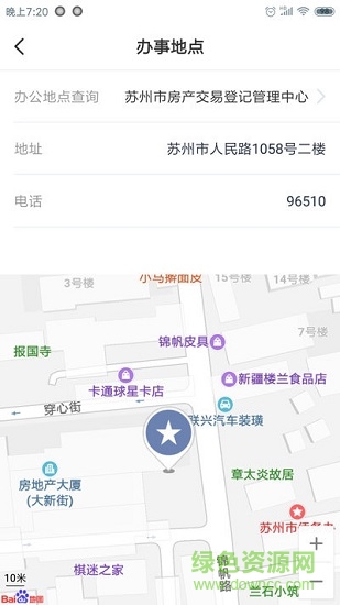 蘇易登app