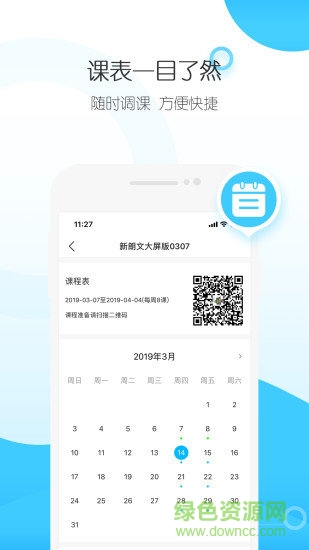 納米盒招生版 納米盒招生版app