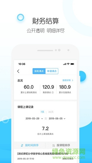 納米盒招生版 v2.0 安卓版 0