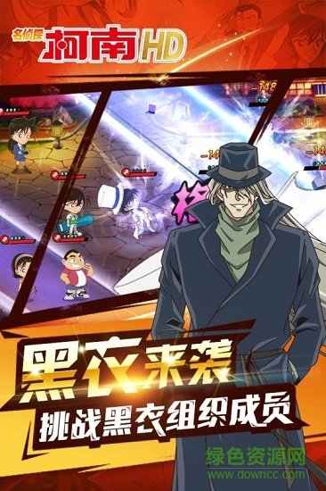 名偵探柯南hd安卓版下載