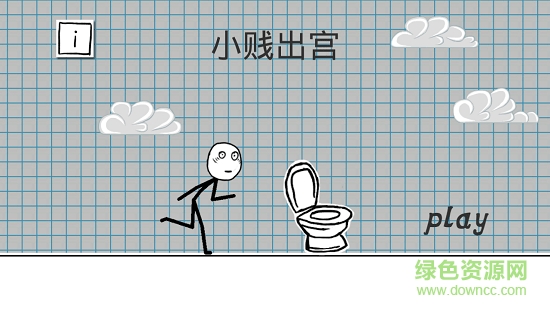 小賤出宮游戲 v1.0 安卓版 0