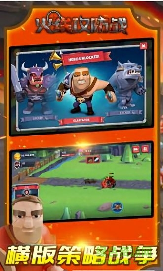 火线攻防战最新 火线攻防战最新免费手游下载