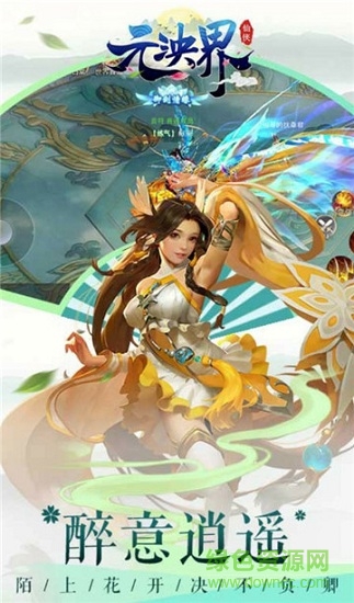 4c元泱界手游 v1.0.899 安卓版 0