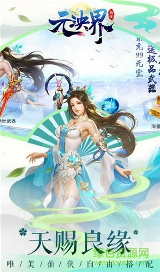 4c元泱界手游 v1.0.899 安卓版 1