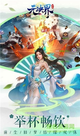 4c元泱界手游 v1.0.899 安卓版 3