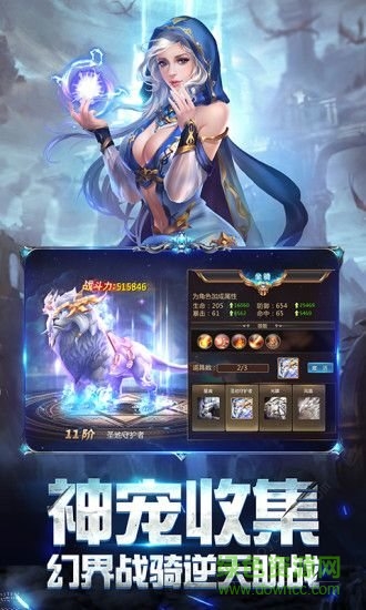 奇跡之劍之戰(zhàn)神歸來騰訊版 v1.1.8.0 微信登錄安卓版 0