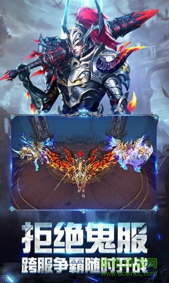 奇跡之劍之戰(zhàn)神歸來應(yīng)用寶版