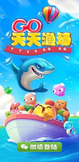 天天漁場(chǎng)安卓版