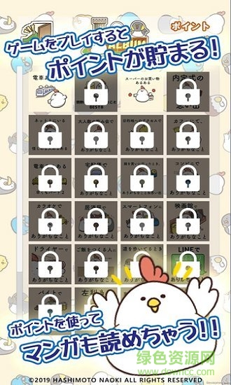 肥雞的節(jié)奏人生中文版 v1.4 安卓版 0