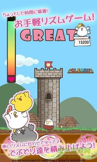 肥雞的節(jié)奏人生中文版 v1.4 安卓版 1