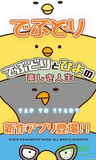 肥雞的節(jié)奏人生手游下載