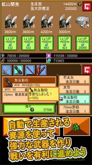 突擊迷城2日語版下載