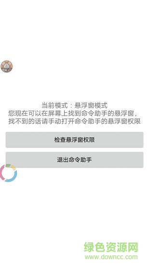 我的世界命令助手2022最新版 v1.2.13 安卓版 1