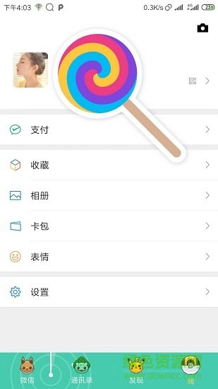 百變微信主題 v1.0.0 安卓版 0