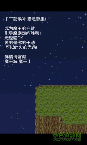 史萊姆之星漢化版 史萊姆之星下載