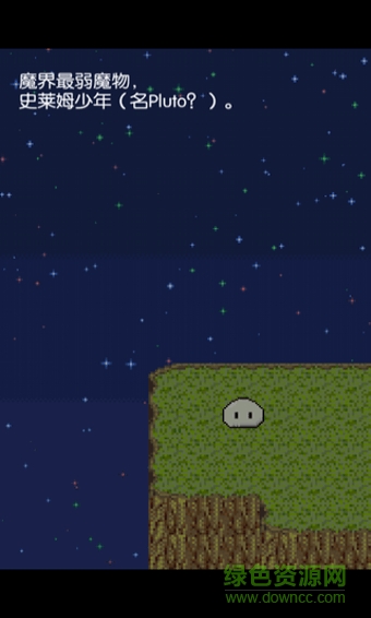 史萊姆之星中文版 v1.0.1 安卓版 0