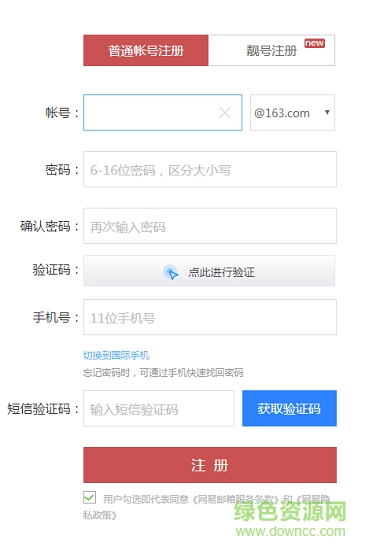網(wǎng)易有道眾包平臺(tái) v2.5.00 官方安卓版 0