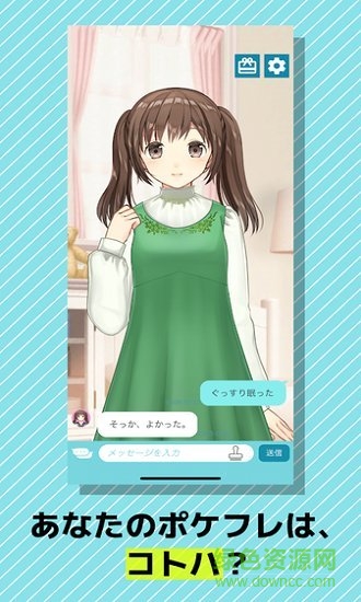 口袋伴侶 口袋伴侶手游下載