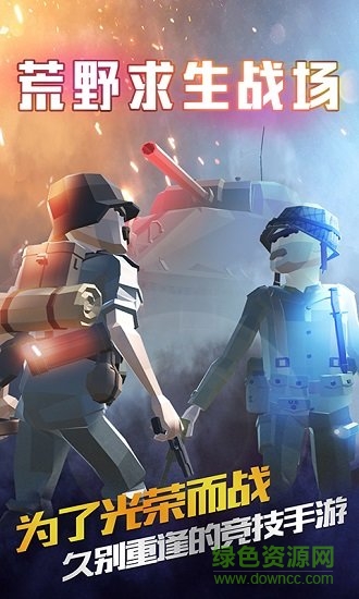 荒野求生戰(zhàn)場和平榮耀 v1.0.4 安卓版 1