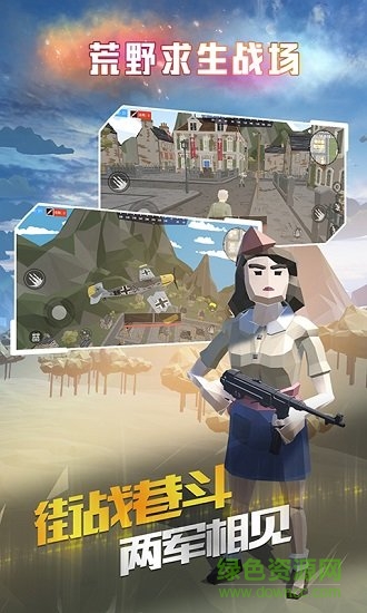 荒野求生戰(zhàn)場游戲下載