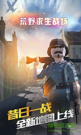 荒野求生戰(zhàn)場和平榮耀 v1.0.4 安卓版 0