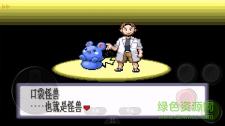 手機(jī)口袋妖怪紅寶石金手指 v1.6.2 安卓無限大師球版 2